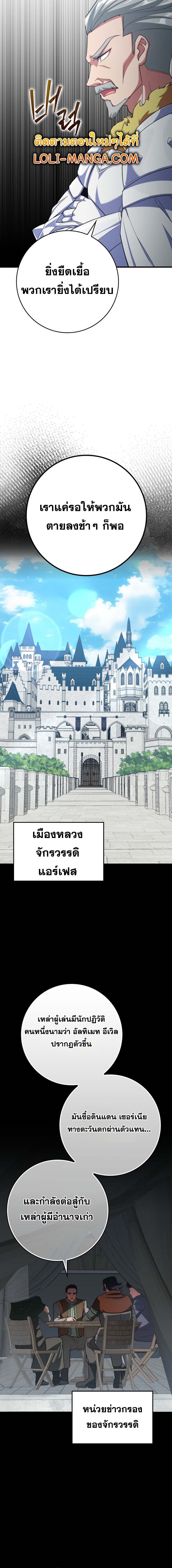 Max Level Player - หน้า 10
