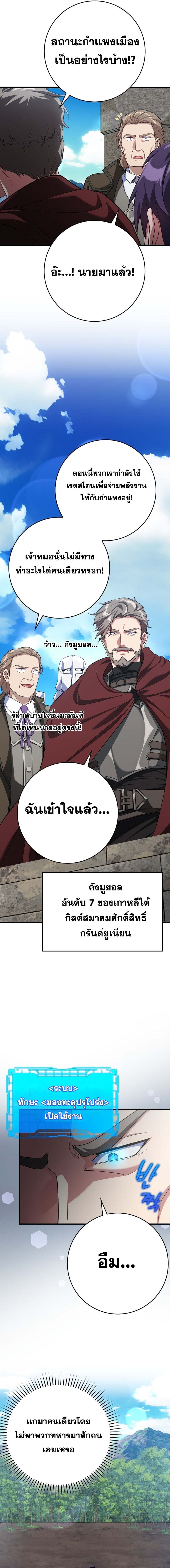 Max Level Player - หน้า 15