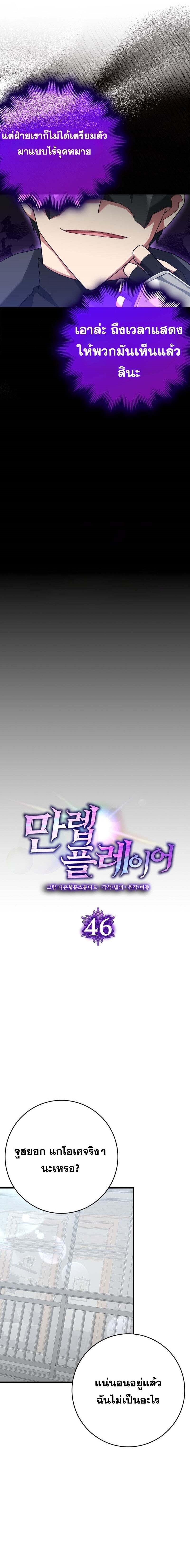 Max Level Player - หน้า 4