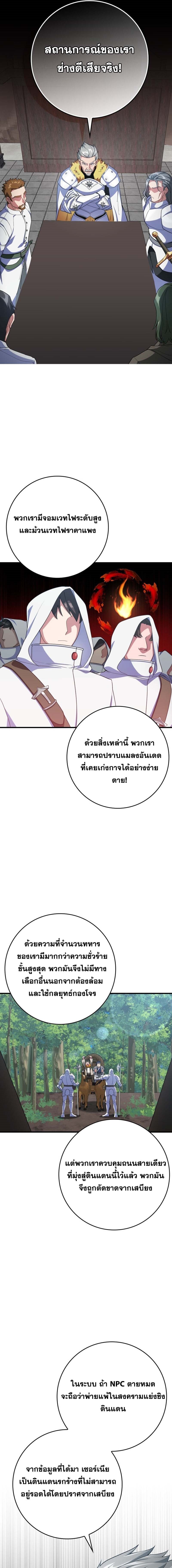 Max Level Player - หน้า 9