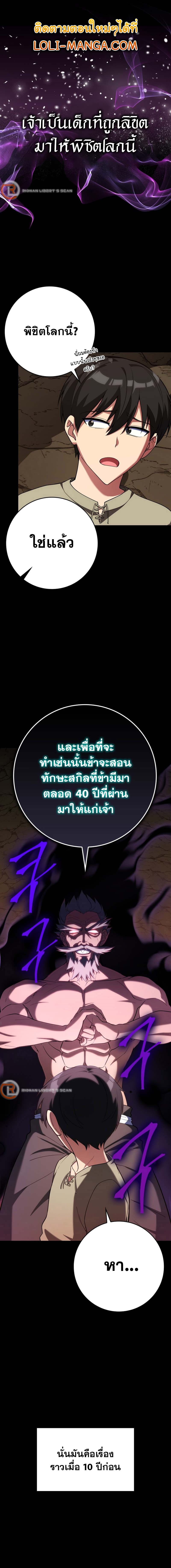 Max Level Player - หน้า 1