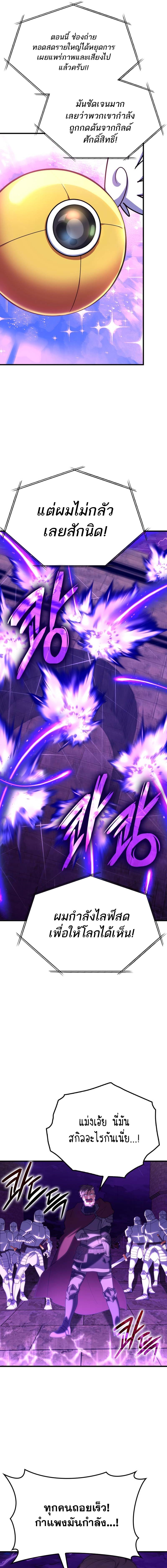 Max Level Player - หน้า 11