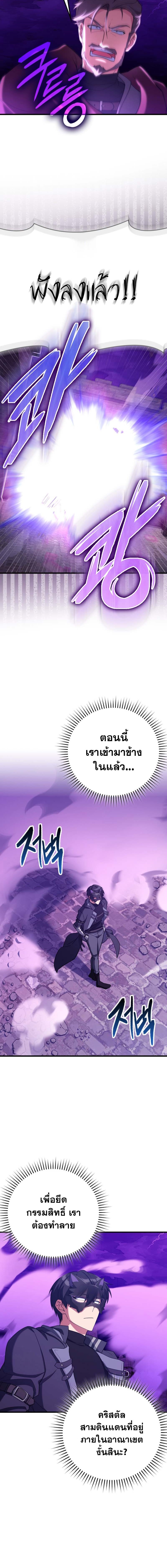 Max Level Player - หน้า 12