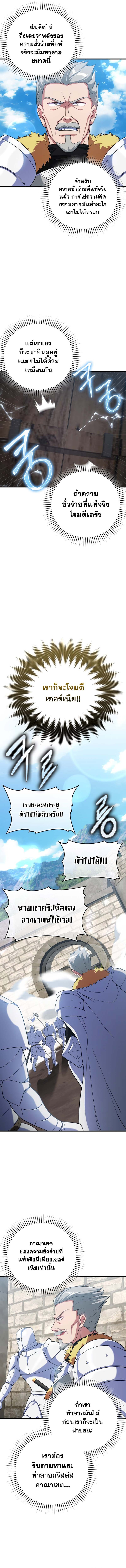 Max Level Player - หน้า 15