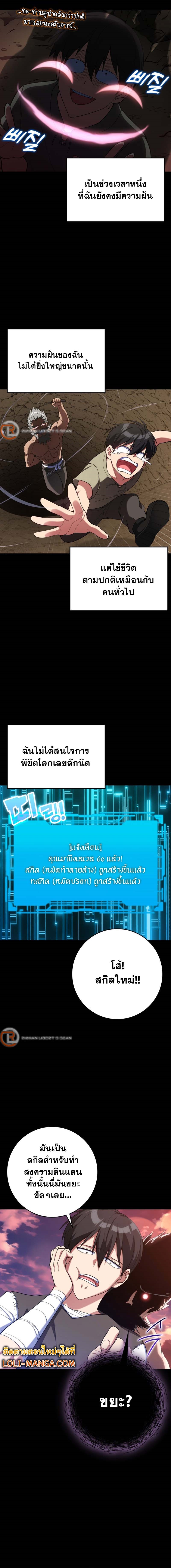 Max Level Player - หน้า 2
