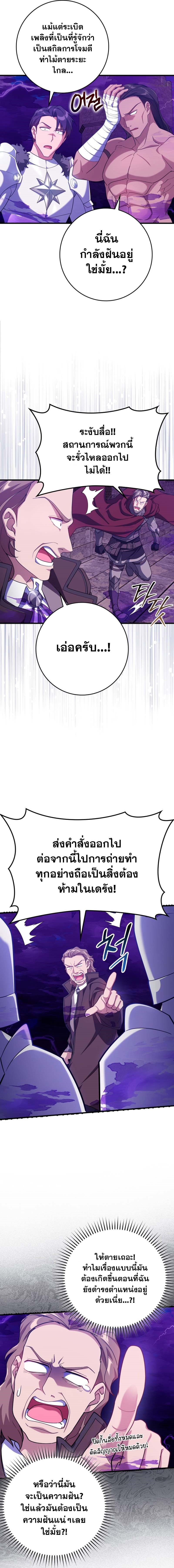 Max Level Player - หน้า 9