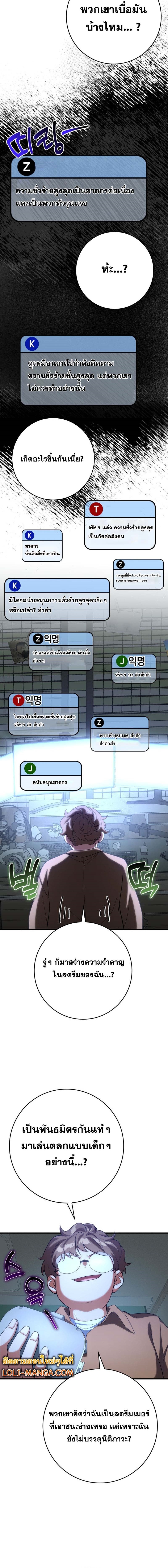 Max Level Player - หน้า 10