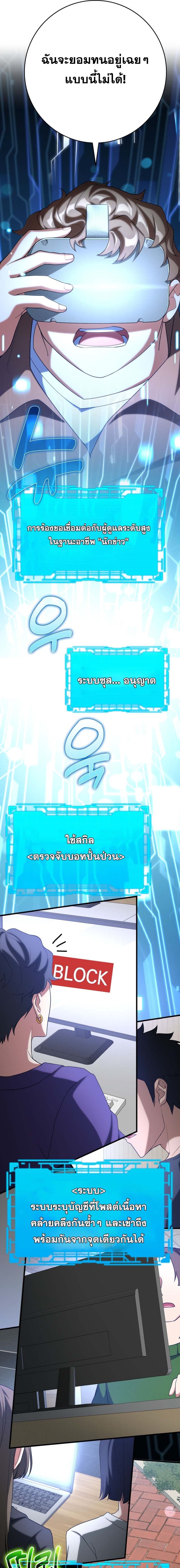 Max Level Player - หน้า 11