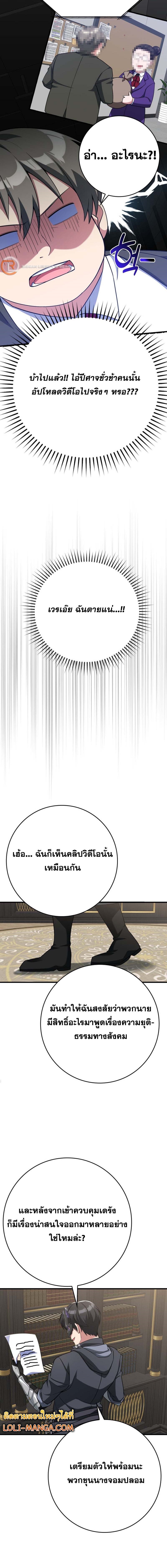 Max Level Player - หน้า 14