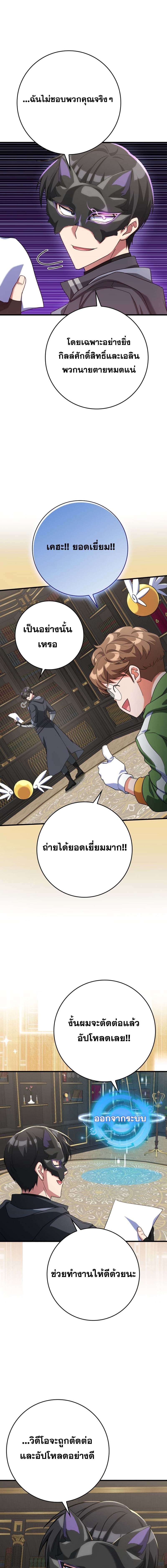 Max Level Player - หน้า 15