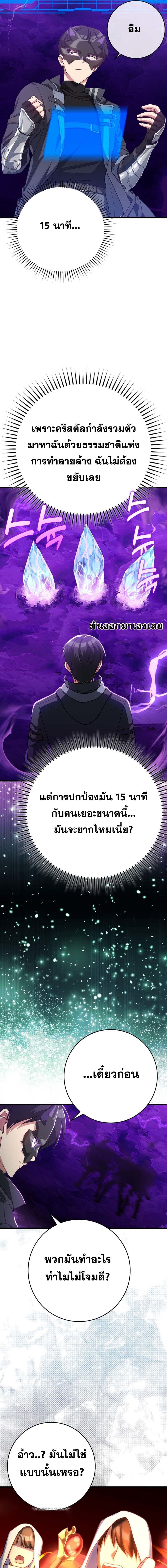 Max Level Player - หน้า 5