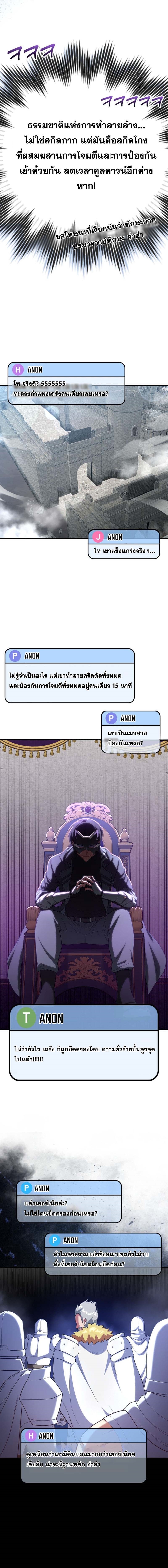 Max Level Player - หน้า 7