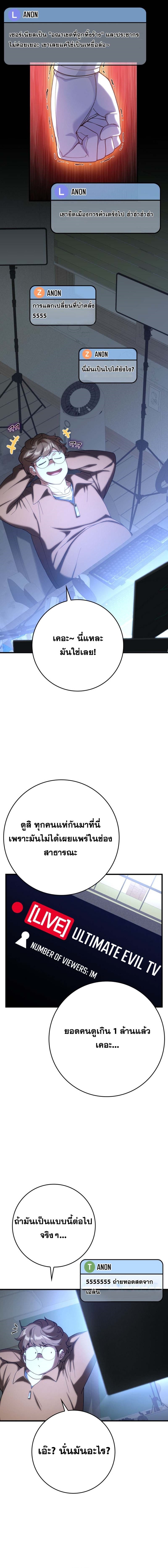 Max Level Player - หน้า 8