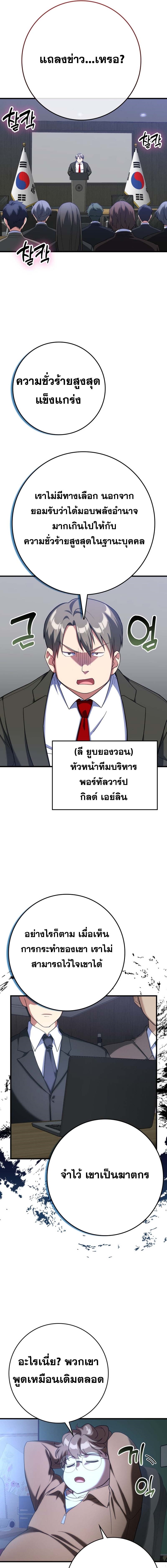 Max Level Player - หน้า 9