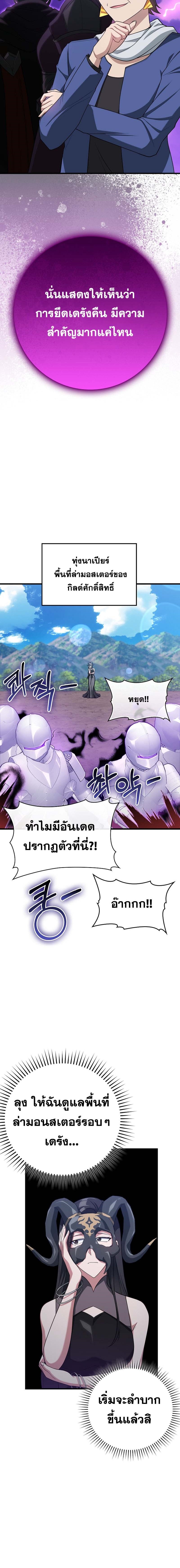 Max Level Player - หน้า 12