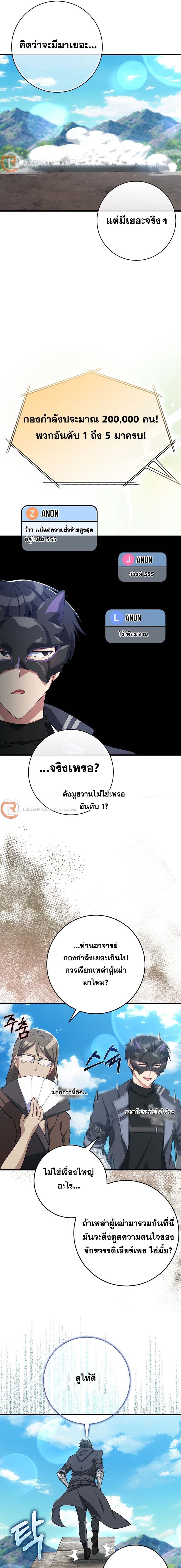 Max Level Player - หน้า 17