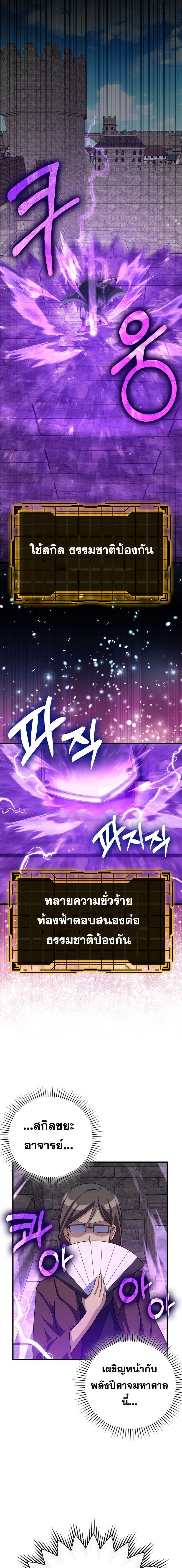 Max Level Player - หน้า 19
