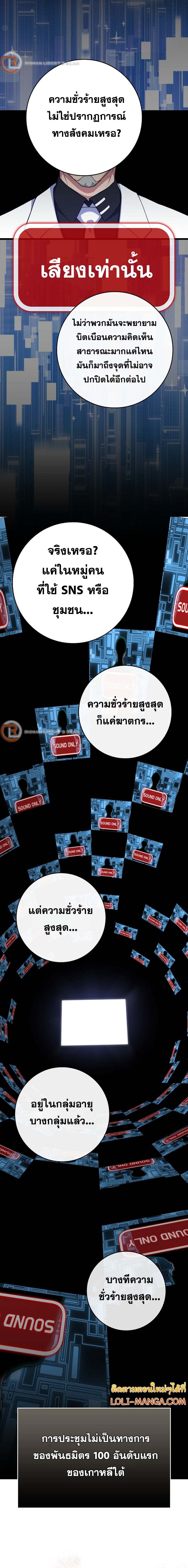 Max Level Player - หน้า 2