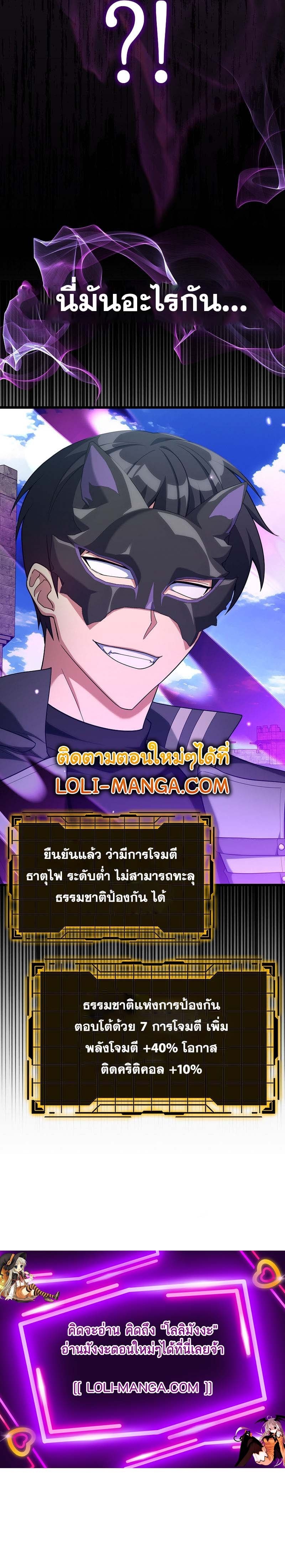 Max Level Player - หน้า 23