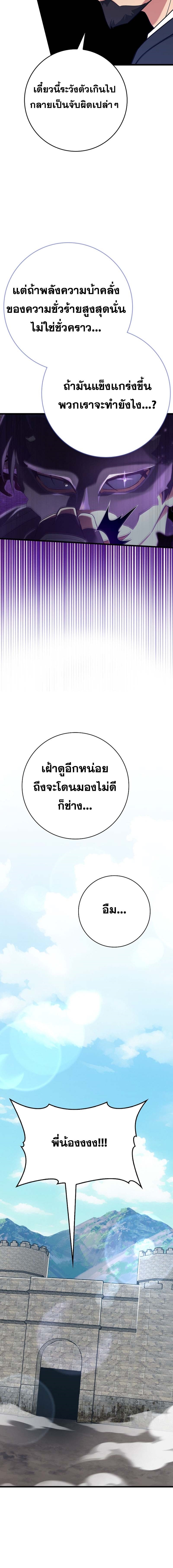 Max Level Player - หน้า 4