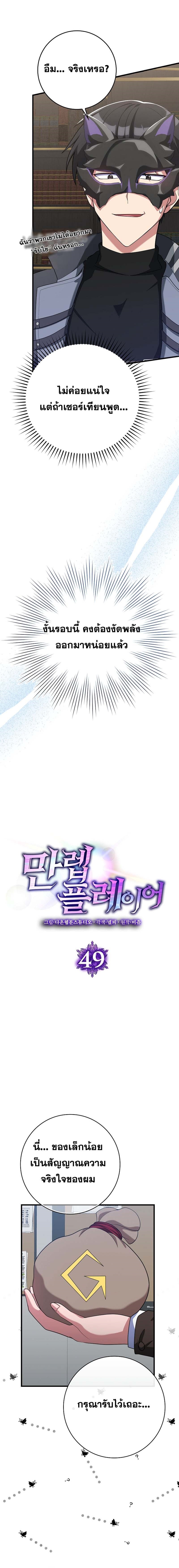 Max Level Player - หน้า 8