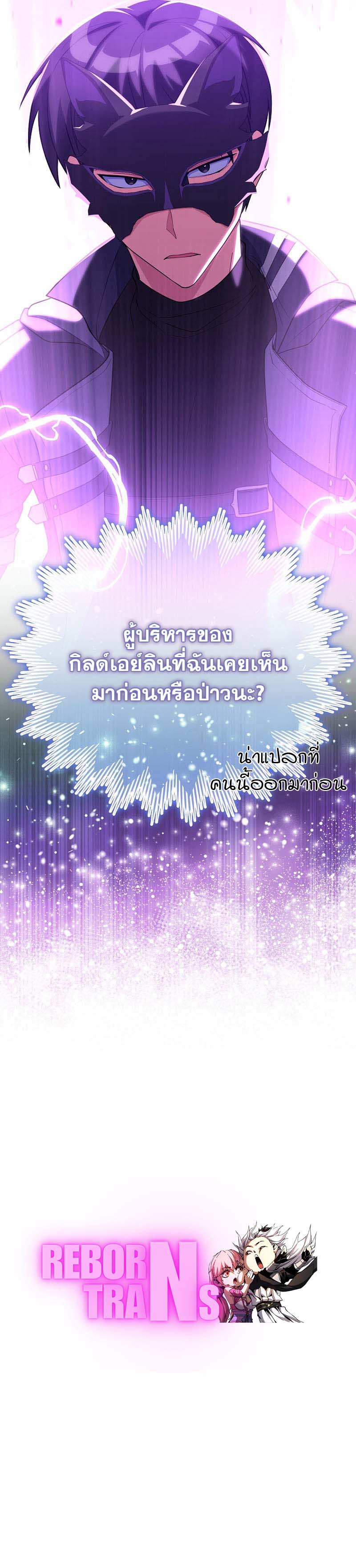Max Level Player - หน้า 10
