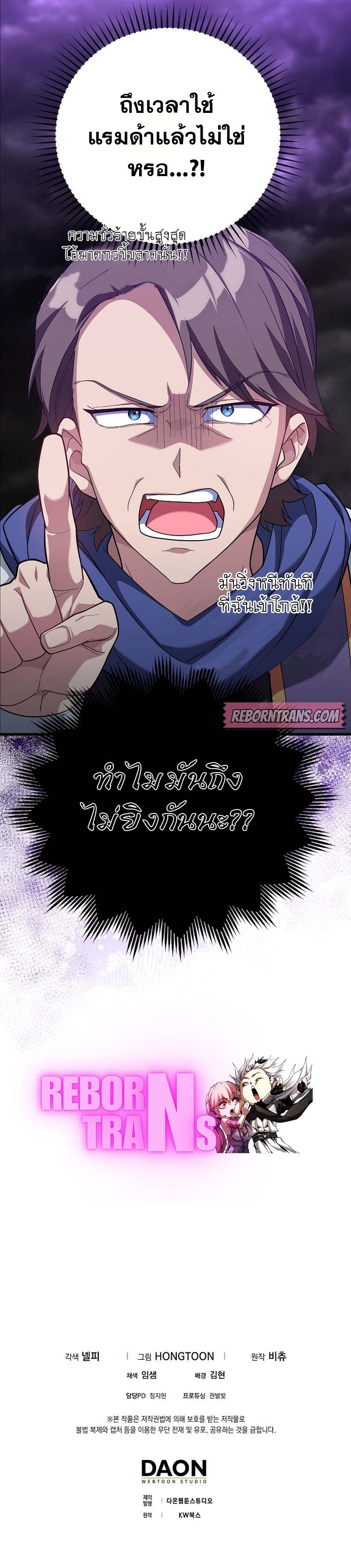 Max Level Player - หน้า 11