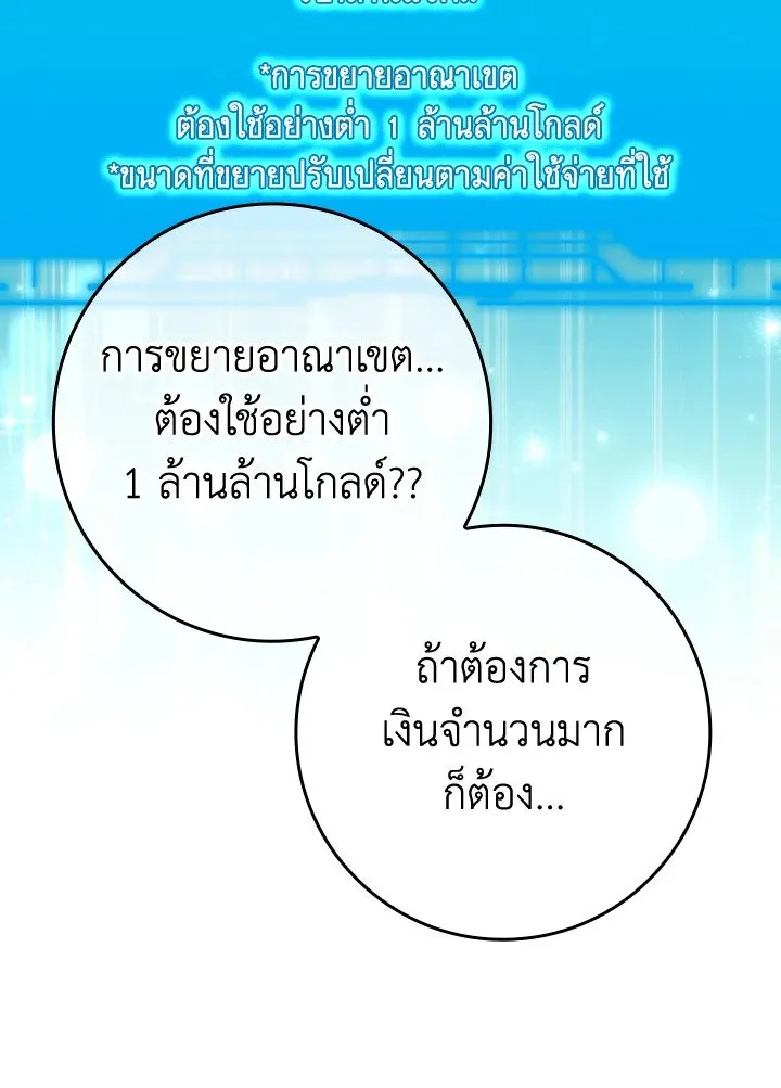 Max Level Player - หน้า 10