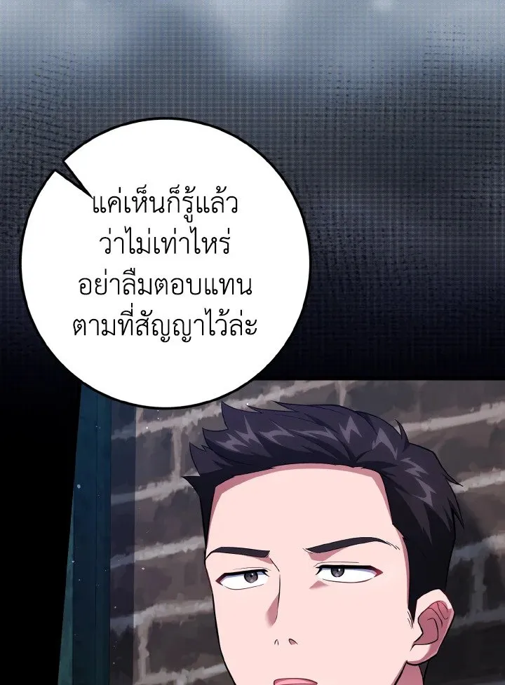 Max Level Player - หน้า 105