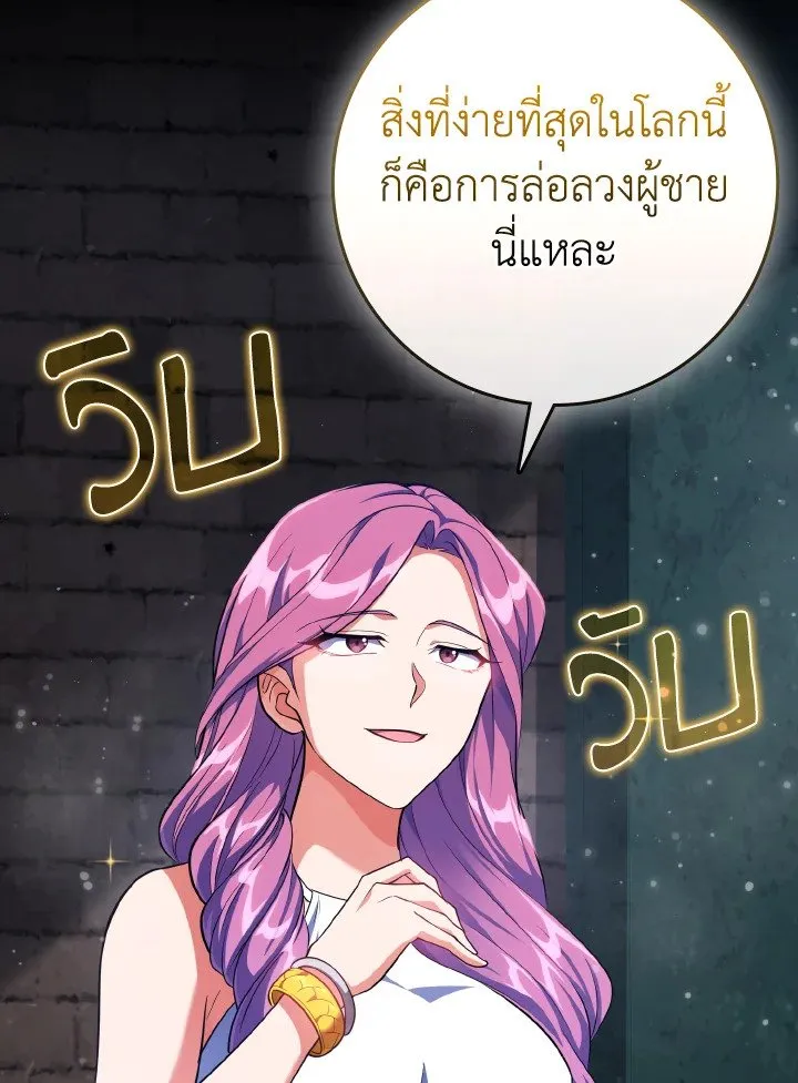 Max Level Player - หน้า 109