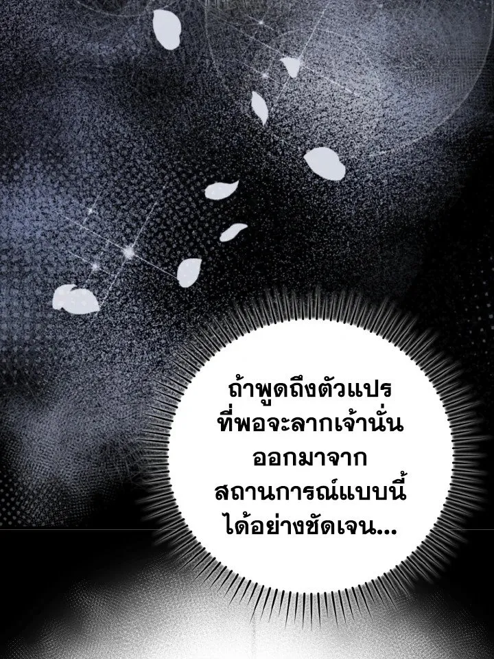 Max Level Player - หน้า 115
