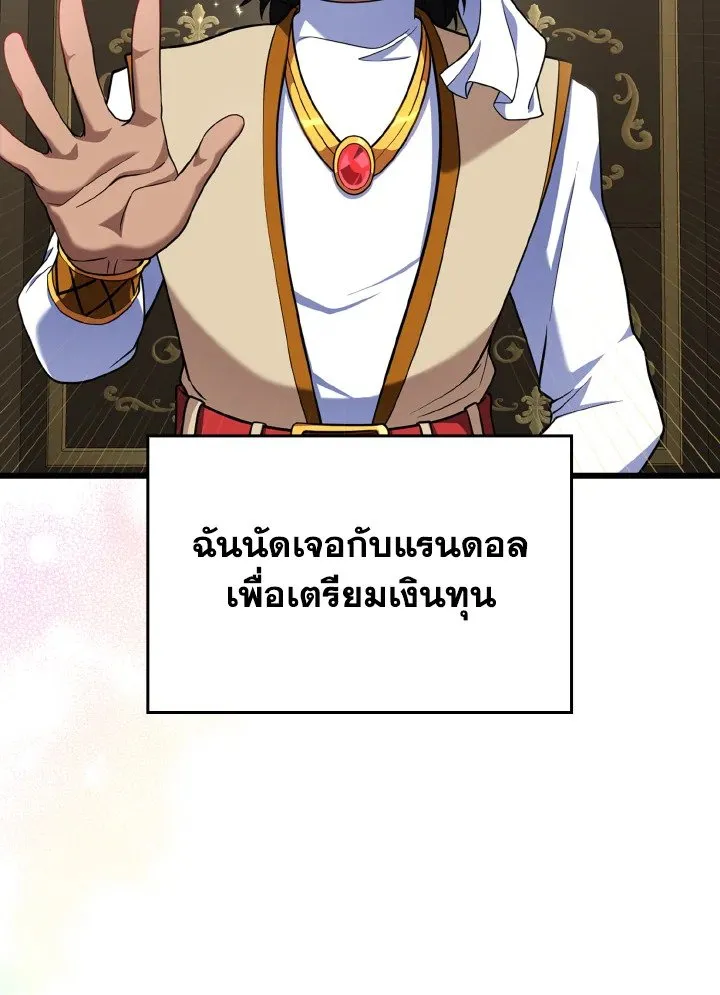 Max Level Player - หน้า 13