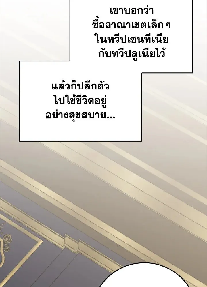 Max Level Player - หน้า 17