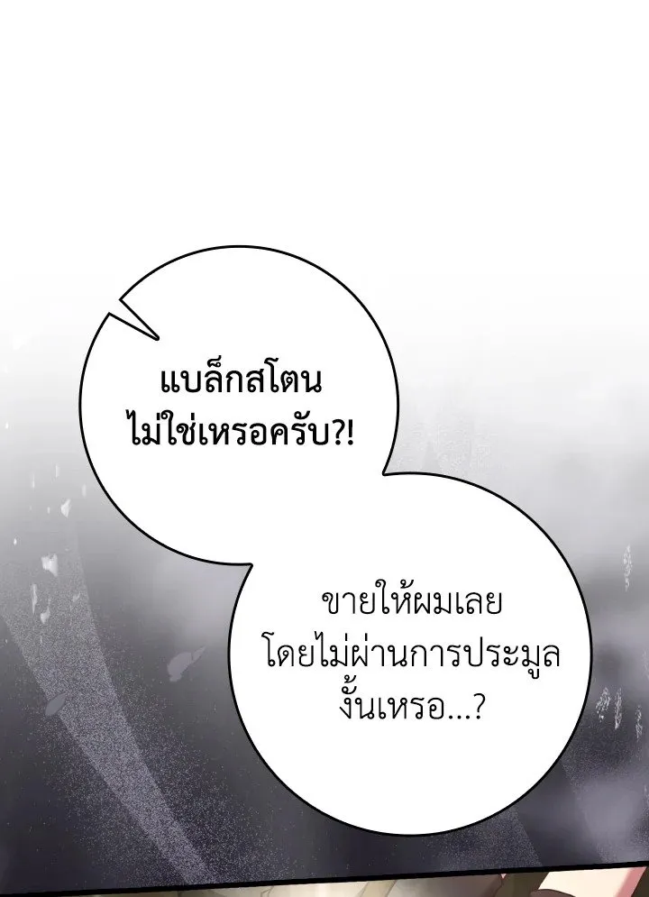 Max Level Player - หน้า 20