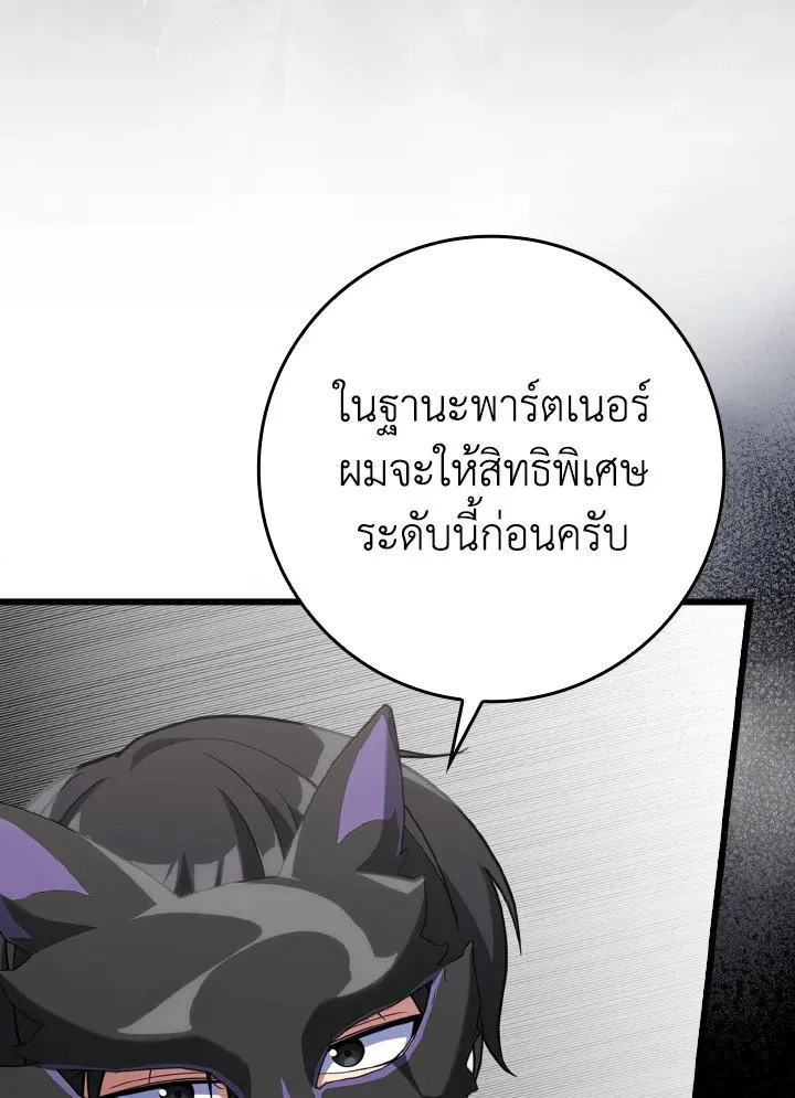 Max Level Player - หน้า 22