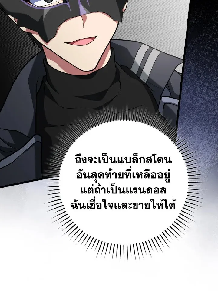 Max Level Player - หน้า 23