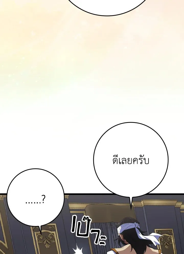 Max Level Player - หน้า 26