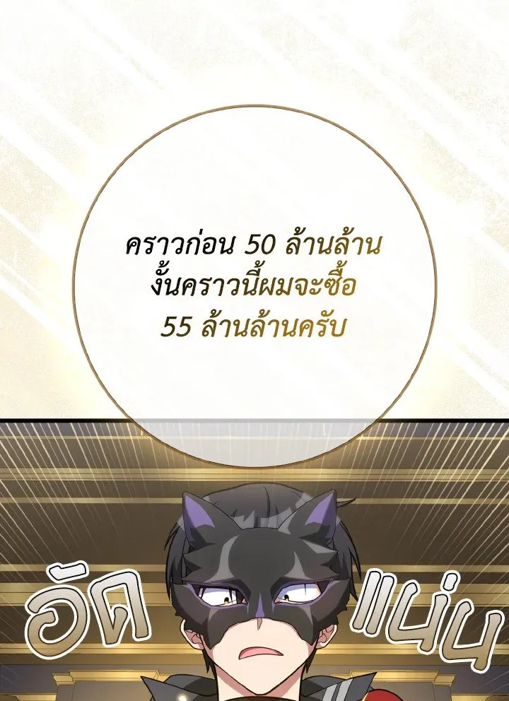 Max Level Player - หน้า 30