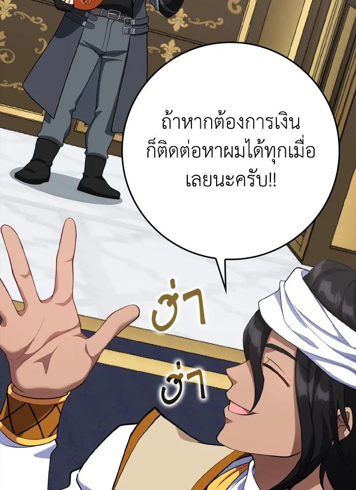 Max Level Player - หน้า 33