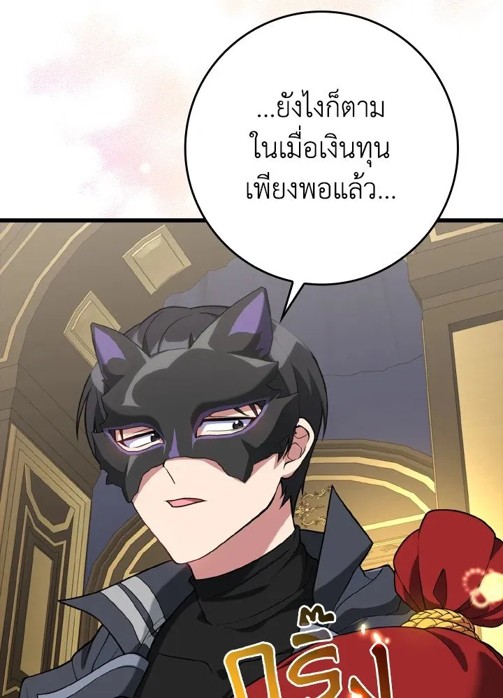 Max Level Player - หน้า 37