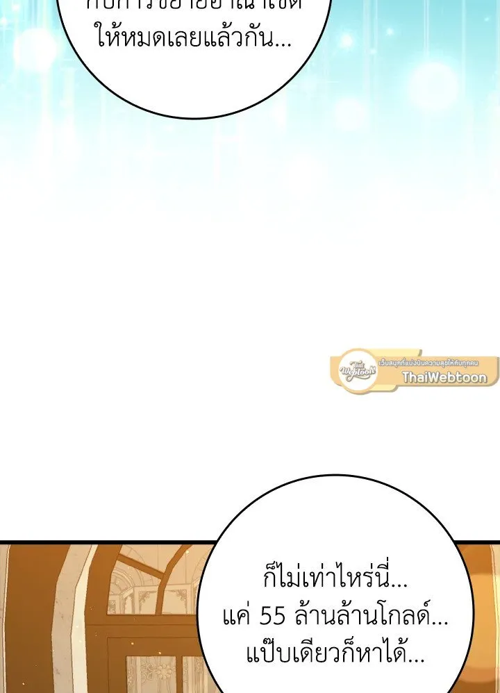 Max Level Player - หน้า 42
