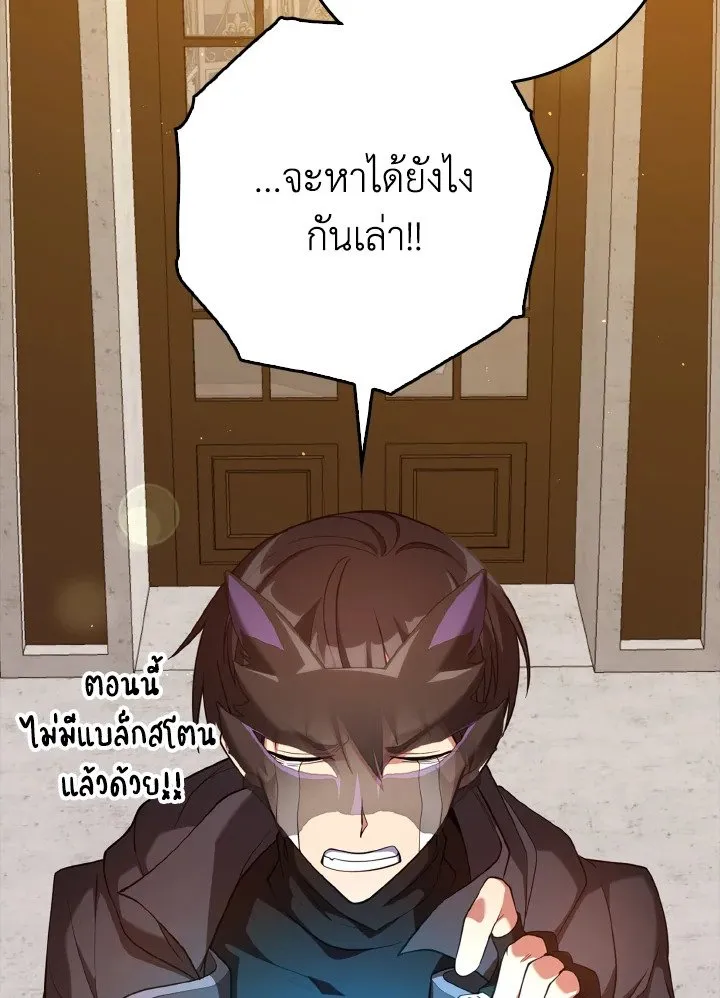 Max Level Player - หน้า 43