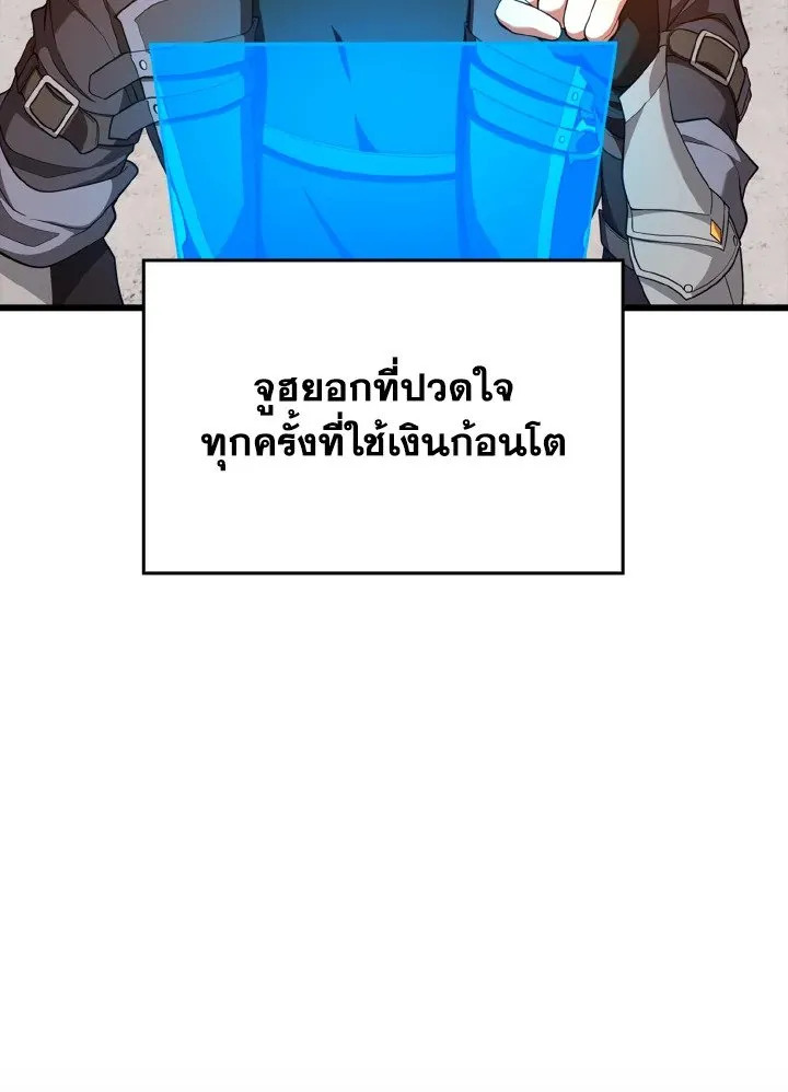 Max Level Player - หน้า 44