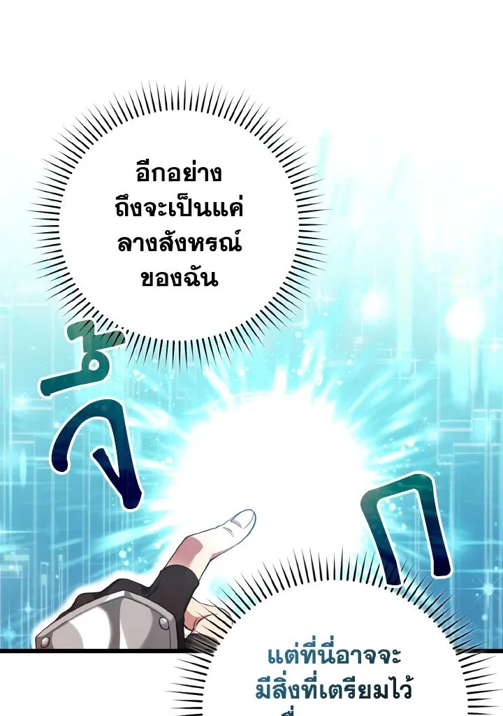 Max Level Player - หน้า 48