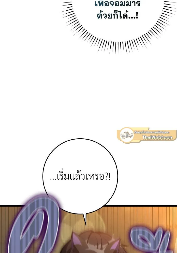 Max Level Player - หน้า 49