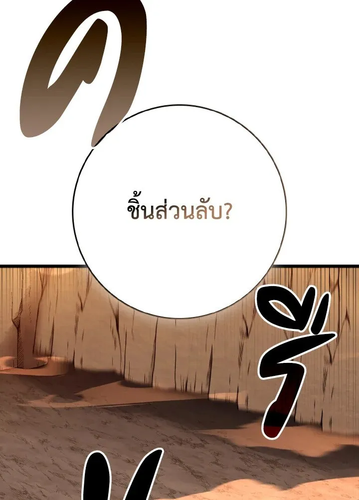 Max Level Player - หน้า 5