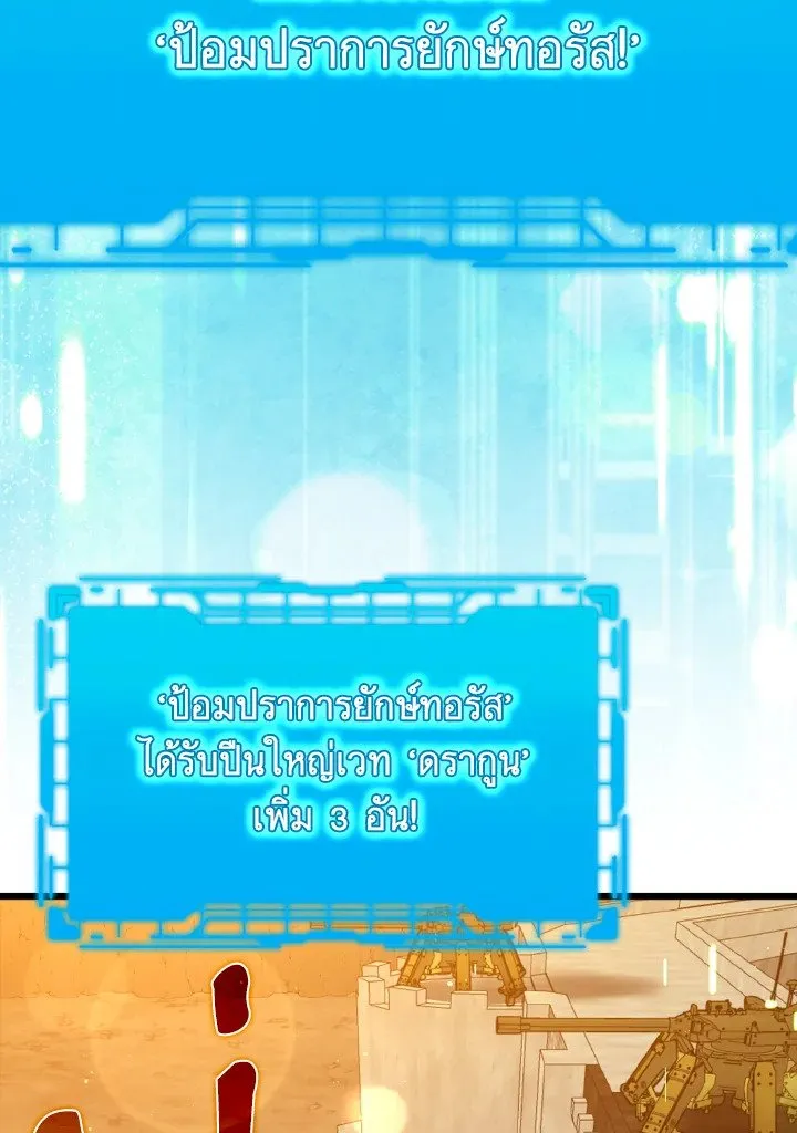 Max Level Player - หน้า 55