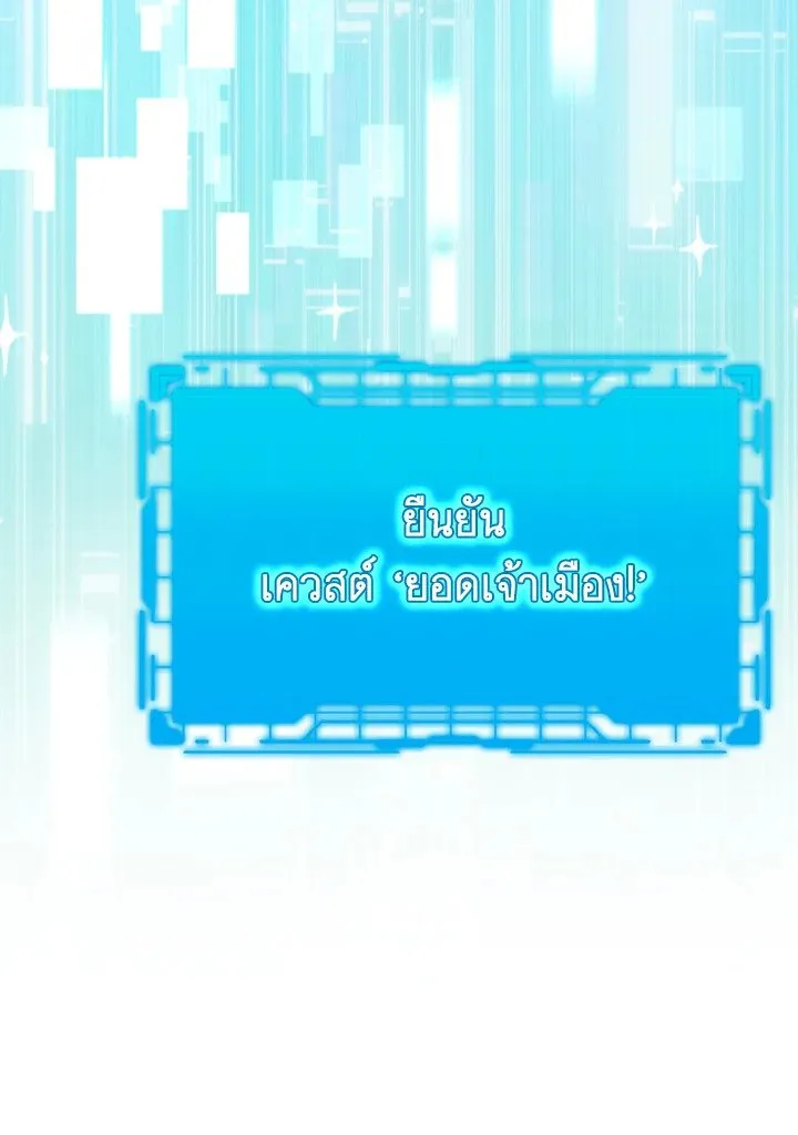 Max Level Player - หน้า 58