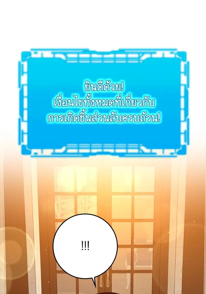Max Level Player - หน้า 59