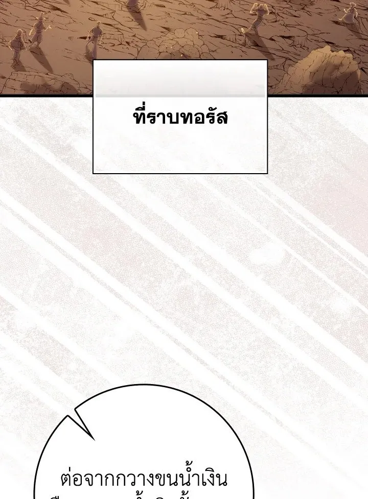 Max Level Player - หน้า 66